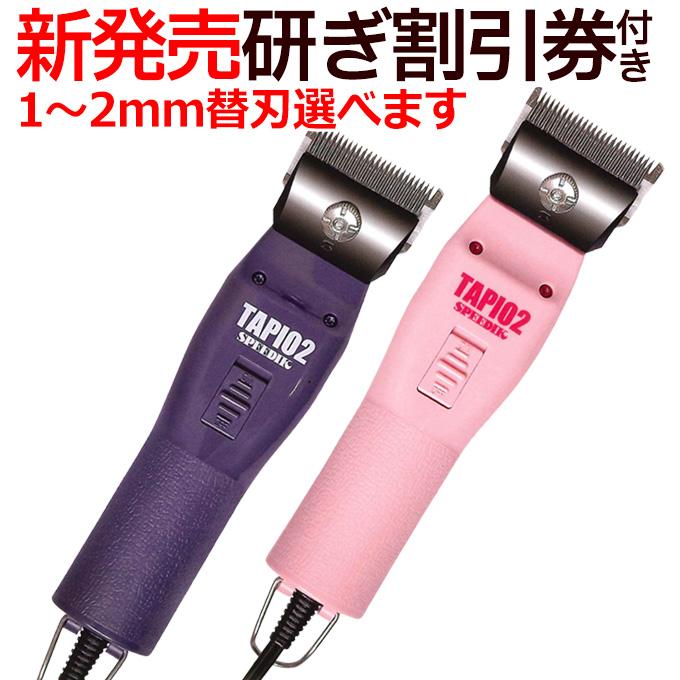 電気バリカン 1
