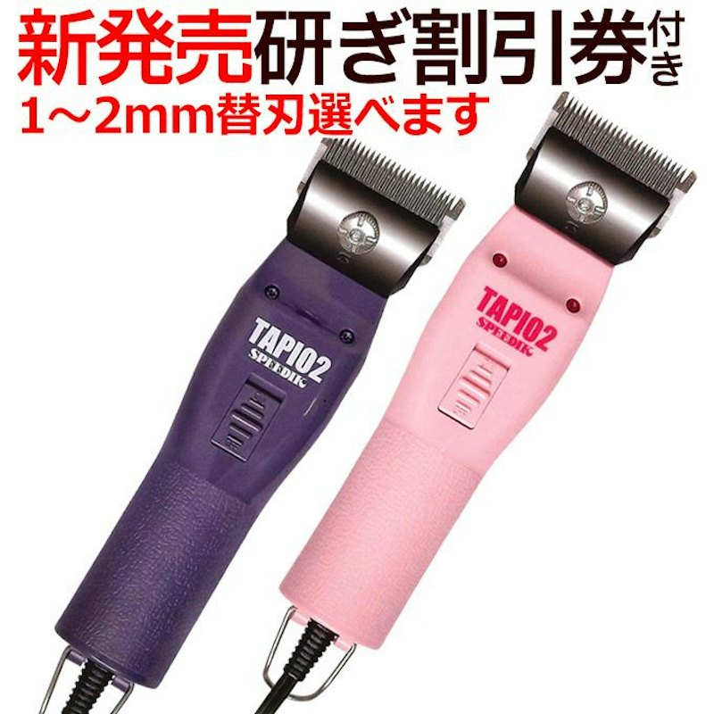 電気バリカン 1