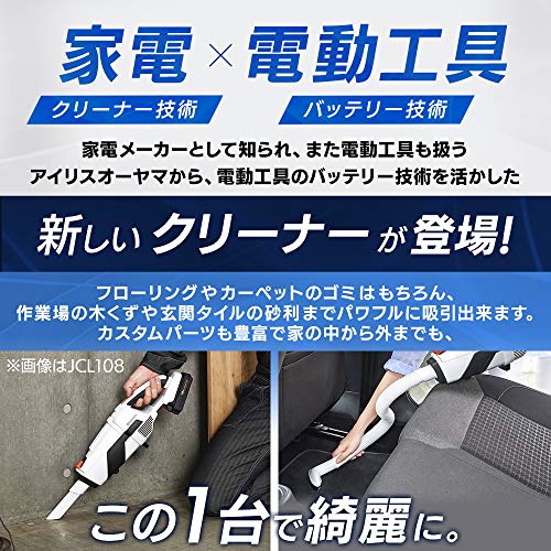 充電式スティッククリーナー 18V 2