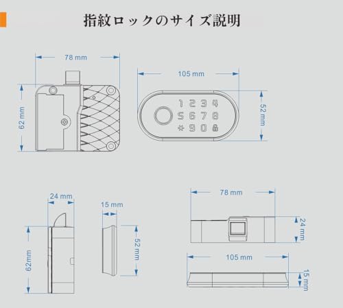 スマートロック 9