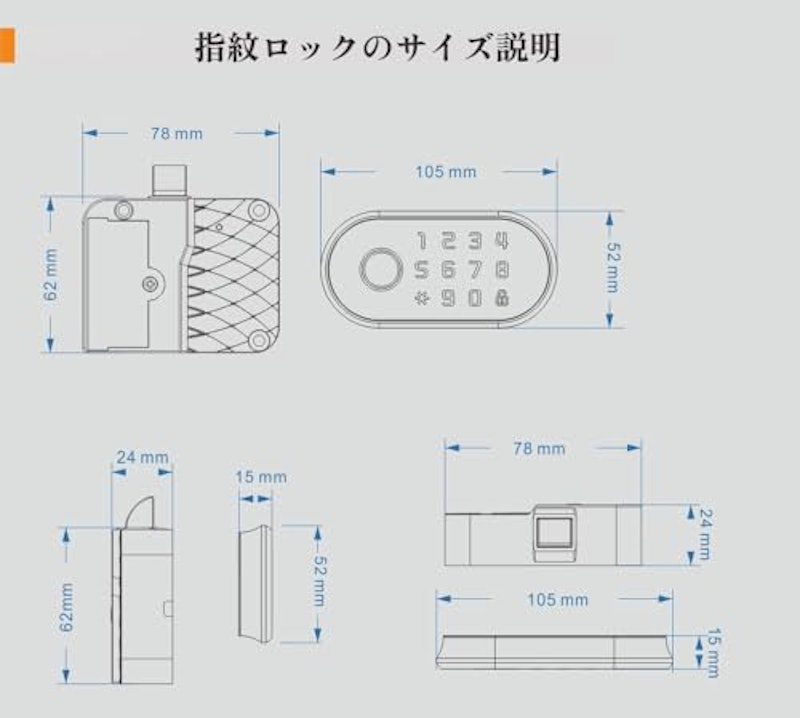 スマートロック 9