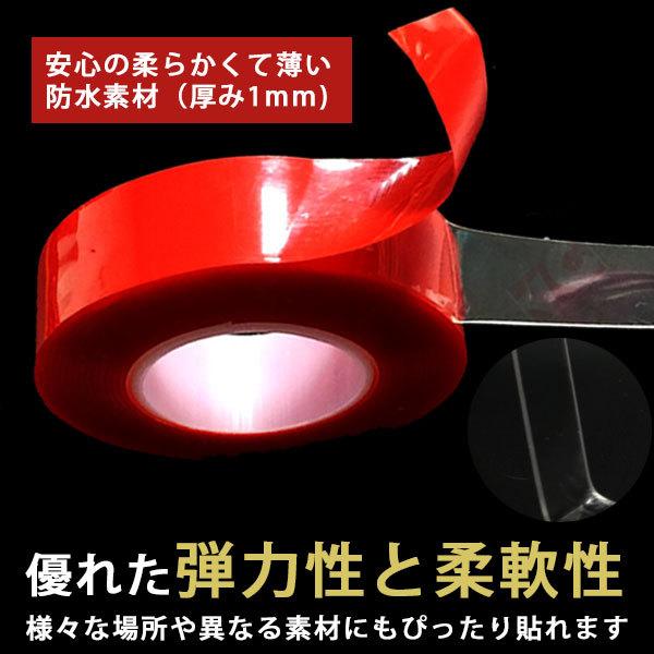 両面テープ 3