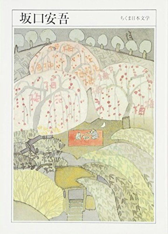 坂口安吾 1