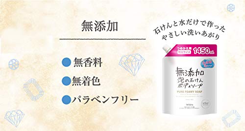 SOAP SELECT 無添加泡の石けんボディソープ 3