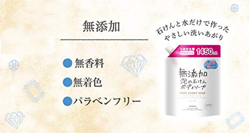 SOAP SELECT 無添加泡の石けんボディソープ 3