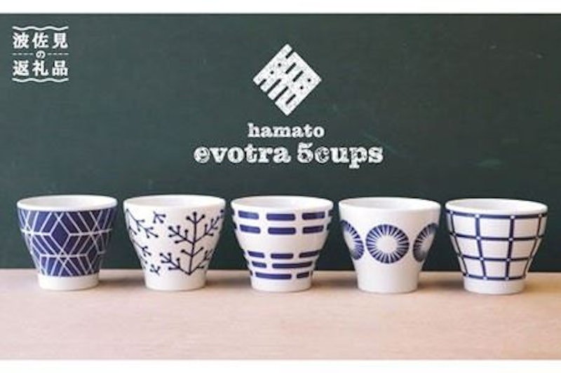 浜陶 evotra マルチカップ5個セット 1