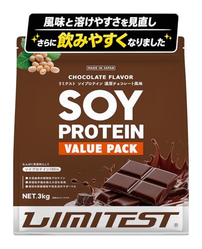 ソイプロテイン 3kg 濃厚チョコレート 1