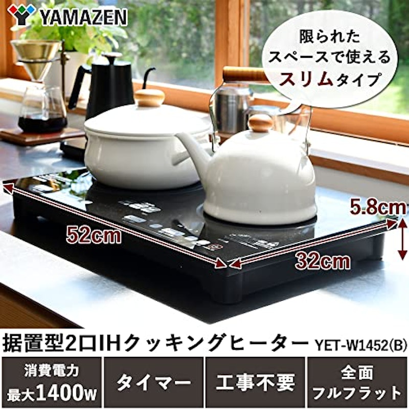 IHクッキングヒーター 2