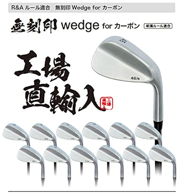 無刻印 ウェッジ ゴルフクラブ 2