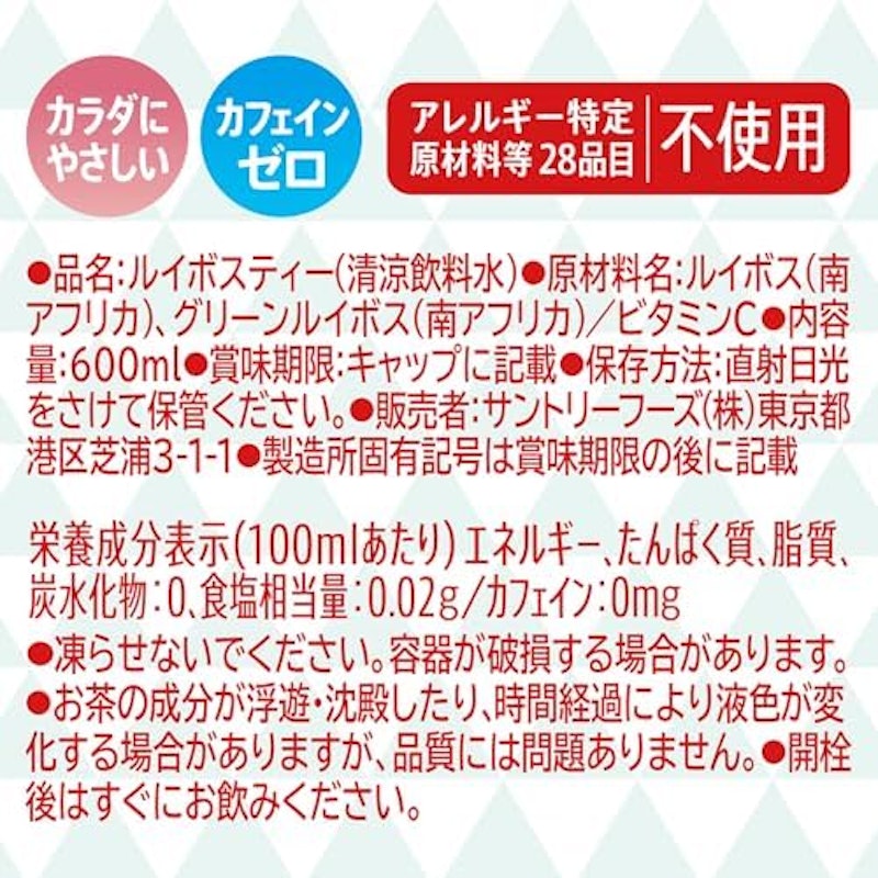 やさしいルイボス 2