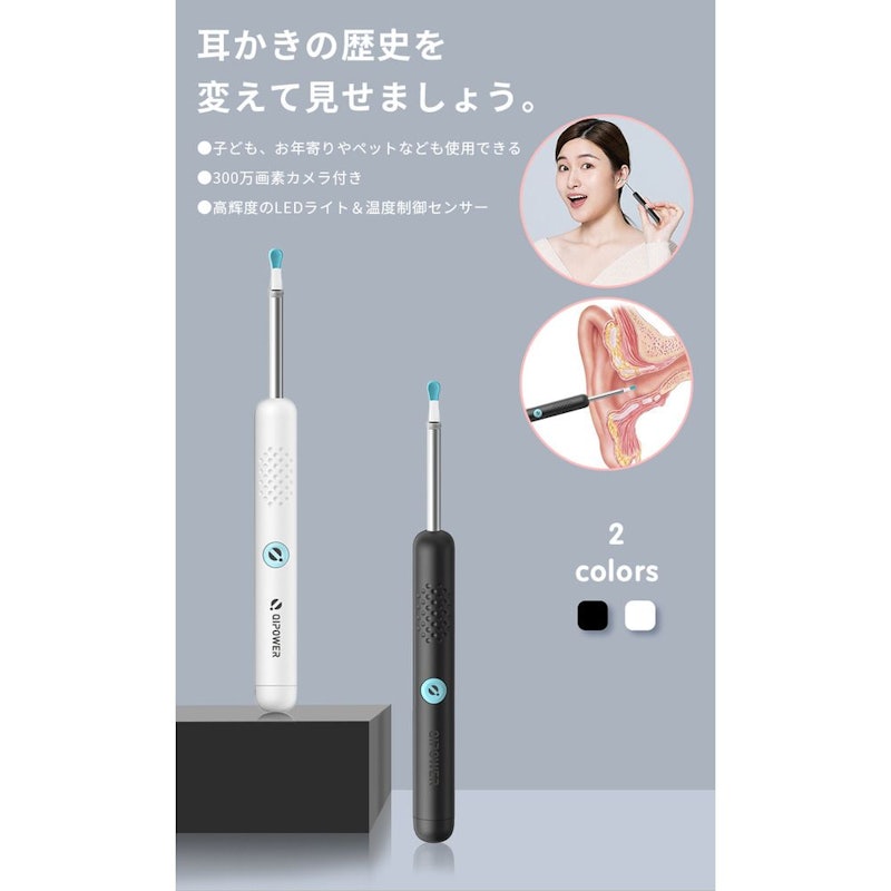 スマート耳かき 4