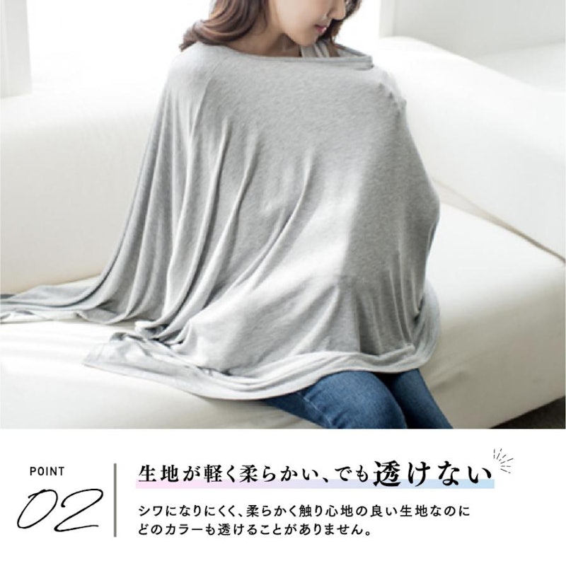 授乳ケープ 4