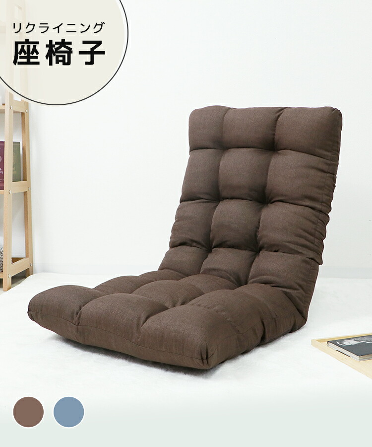座椅子 2