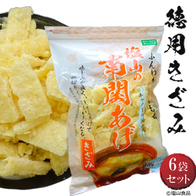 南関あげ 徳用きざみ 2
