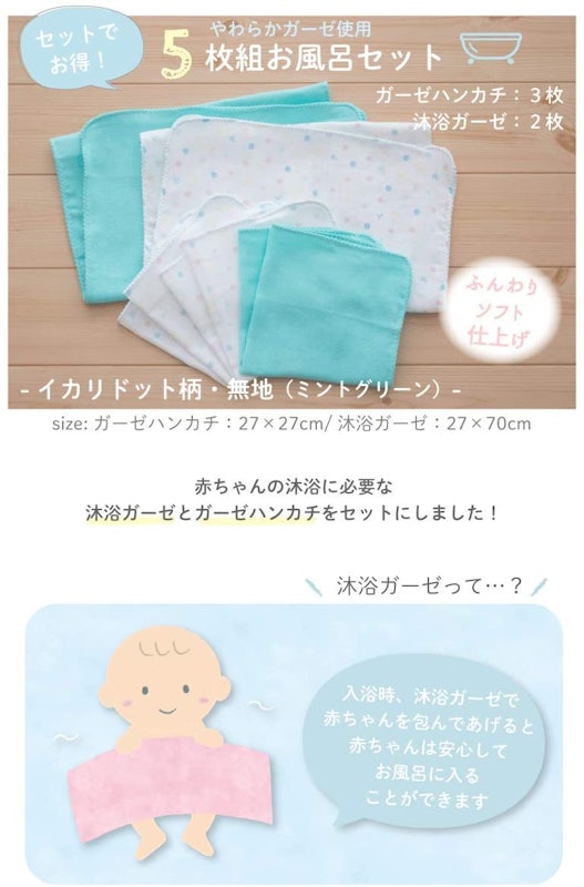 22年 赤ちゃん用ガーゼのおすすめ人気ランキング41選 Mybest 22年 赤ちゃん用ガーゼのおすすめ人気ランキング41選 Mybest