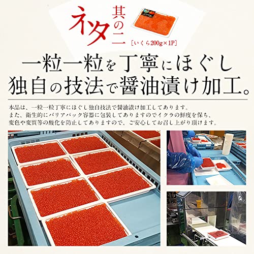 港ダイニングしおそう 無添加ウニ いくら醤油漬け セット 6