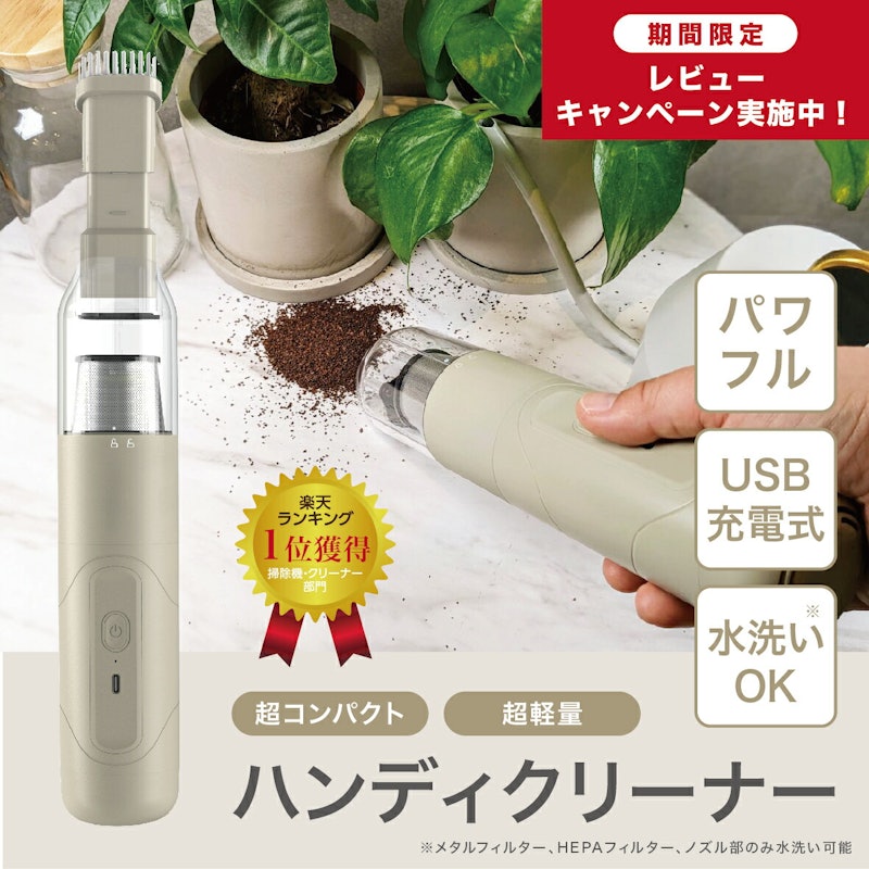 バキュームクリーナー 1