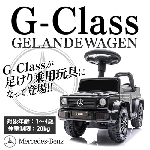足けり乗用玩具 2