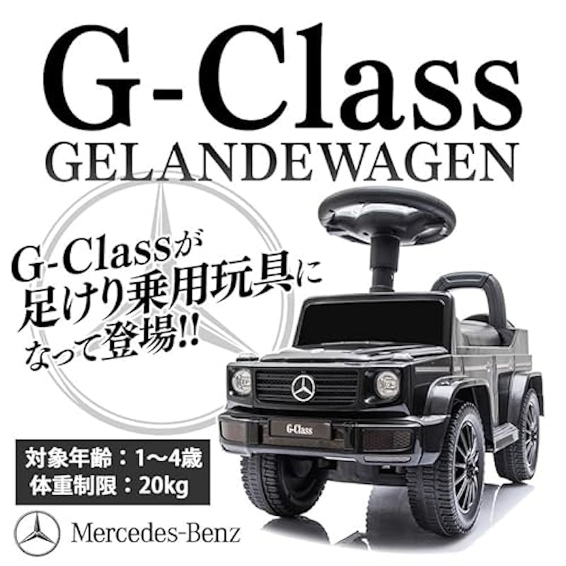 足けり乗用玩具 2