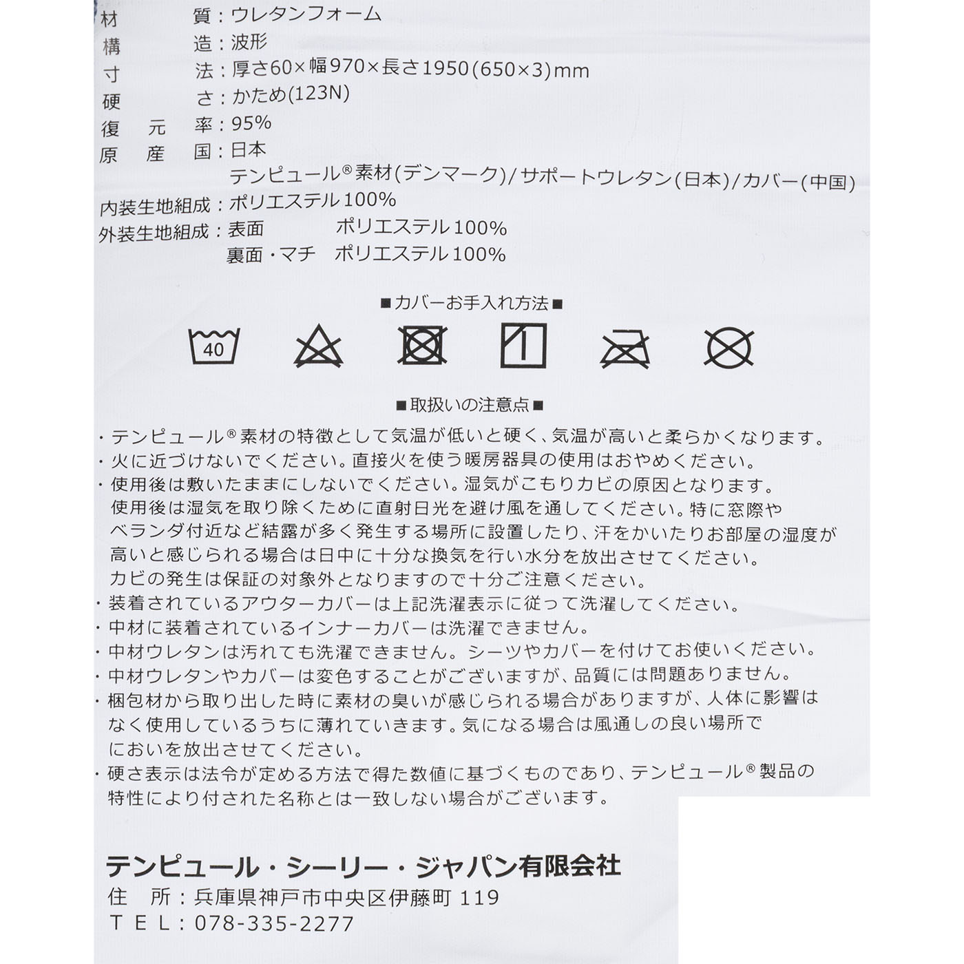イーズ フトン 4