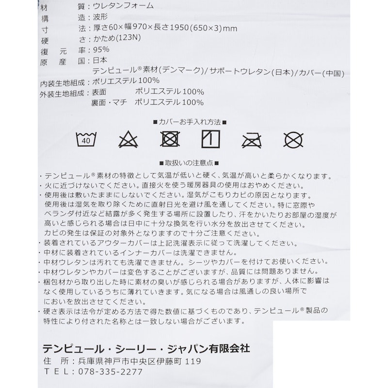 イーズ フトン 4