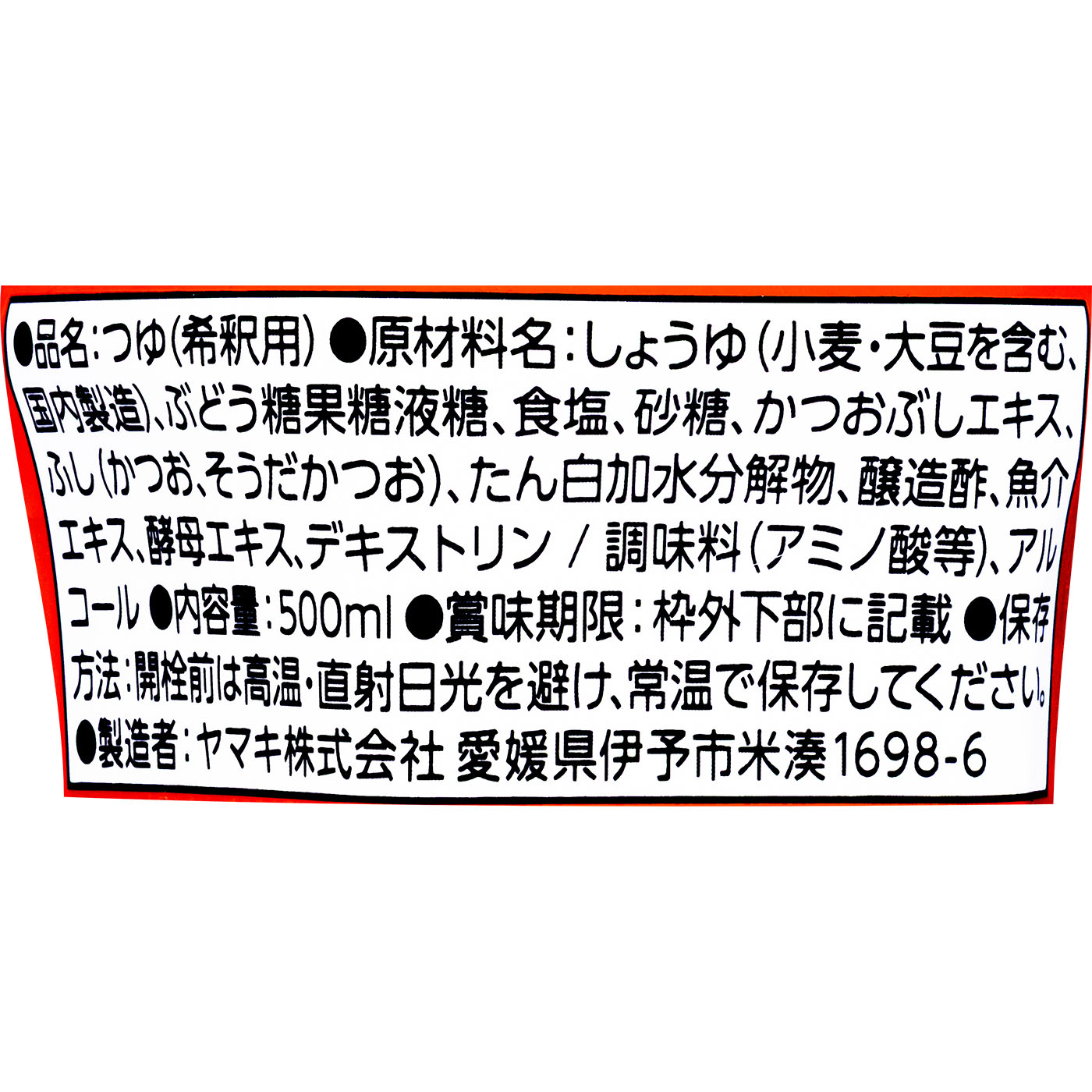 めんつゆ 3