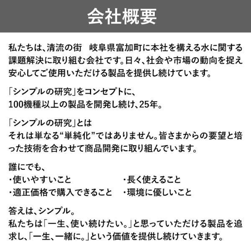 交換カートリッジ (浄水器 ビューク3年) 9