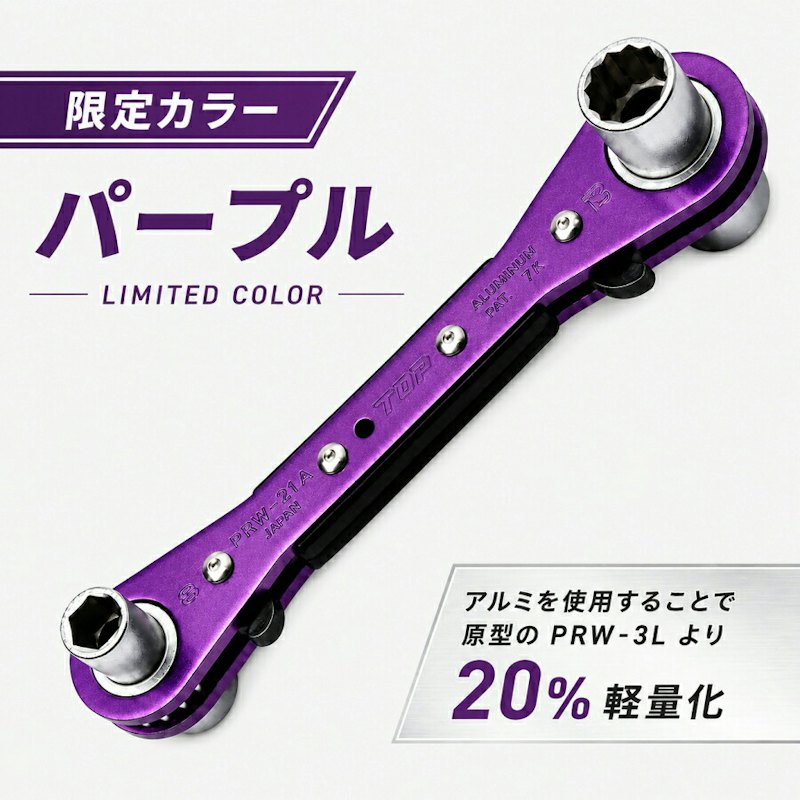 ロング4サイズ板ラチェットレンチ 1