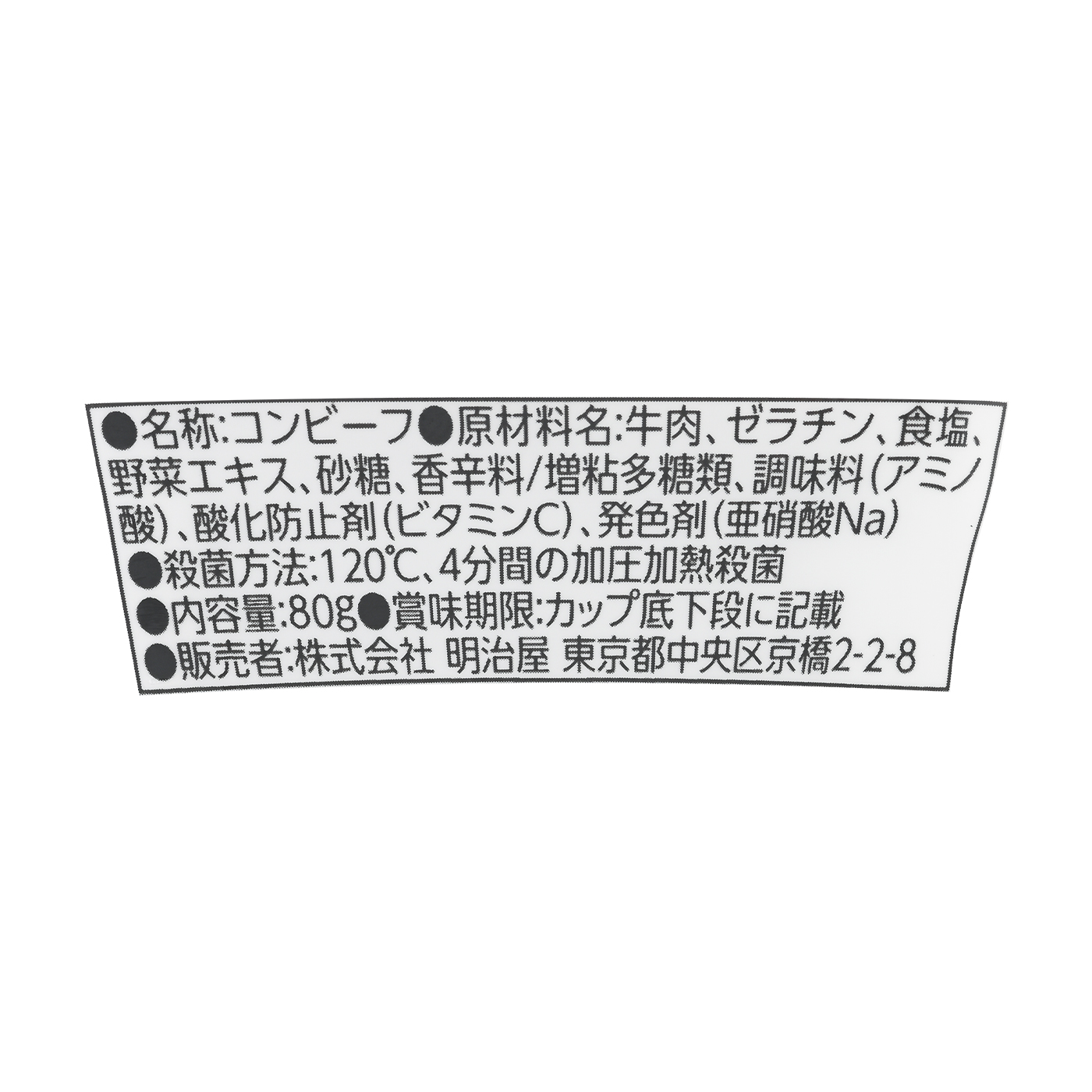 脂肪の少ないコンビーフ スマートカップ 4