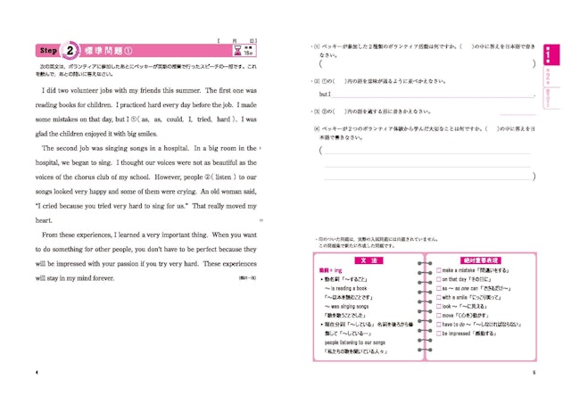21年 中学生用英語長文読解参考書のおすすめ人気ランキング10選 Mybest