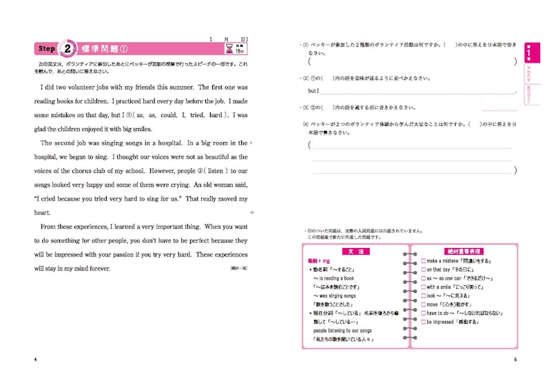 21年 中学生用英語長文読解参考書のおすすめ人気ランキング10選 Mybest 21年 中学生用英語長文読解参考書のおすすめ人気ランキング10選 Mybest