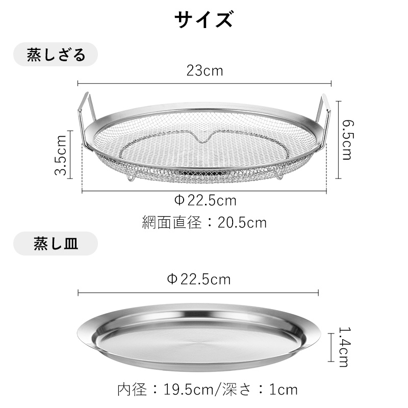 蒸しかご 2