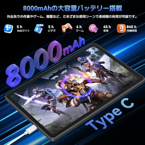 タブレット 9