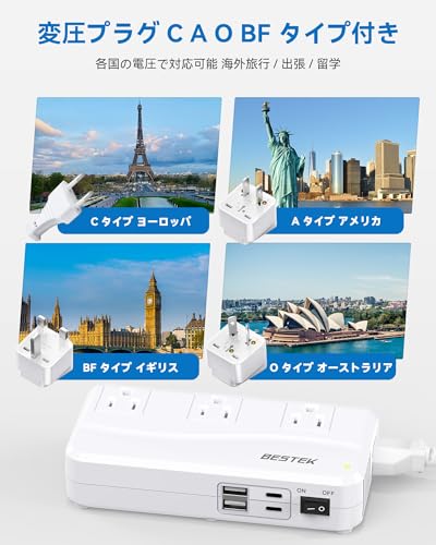 海外旅行用変圧器 変換プラグ付き 2