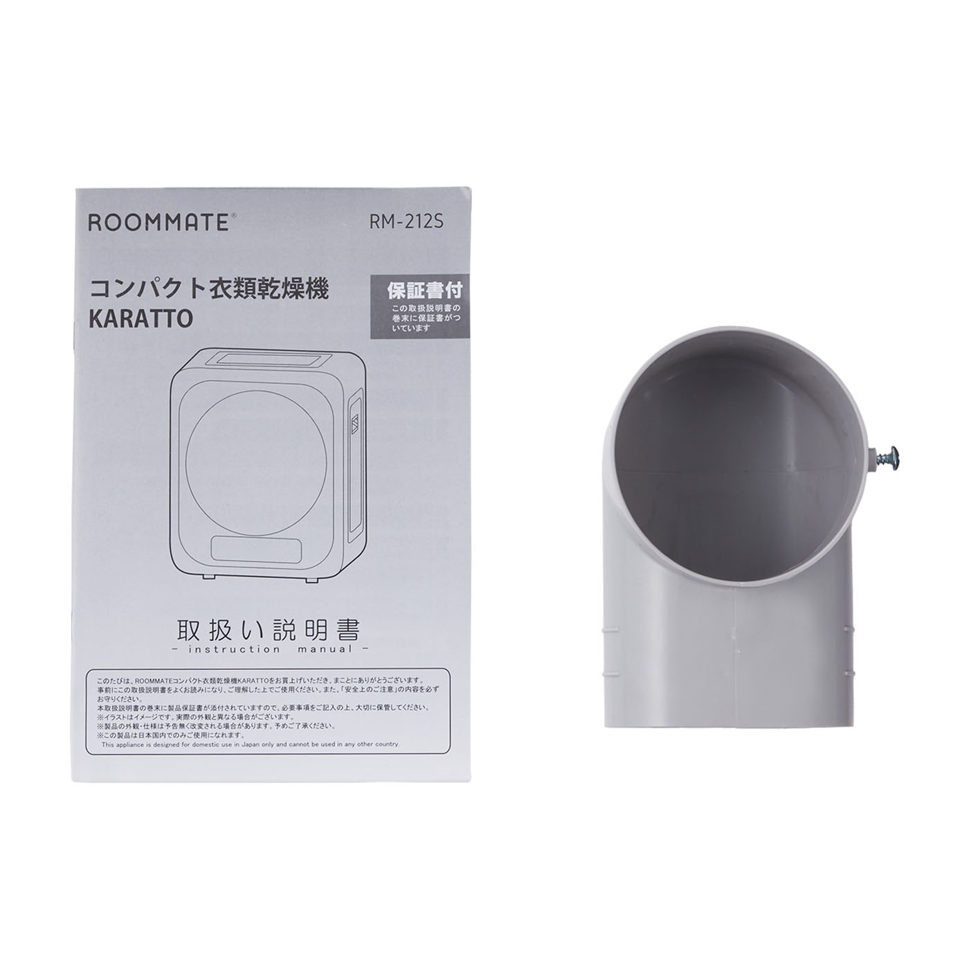コンパクト衣類乾燥機 KARATTO 6