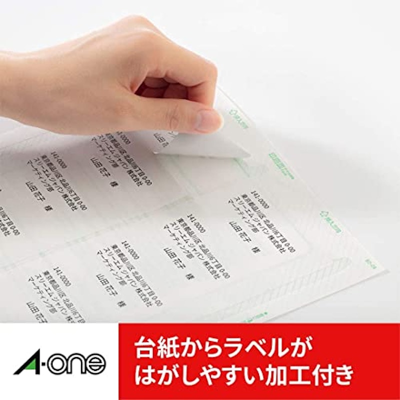ラベルシール プリンタ兼用 宛名表示用 5