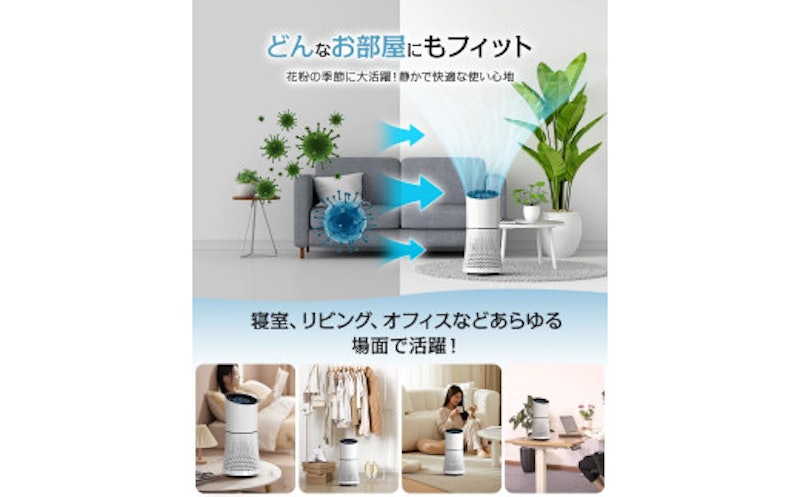 Joy zone 空気清浄機 9