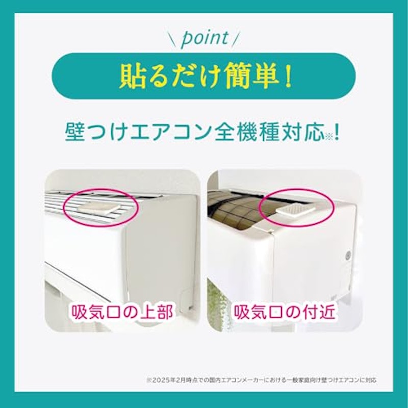 エアコン用バイオ防カビ消臭剤 4