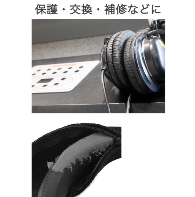 ヘッドバンドカバー 4