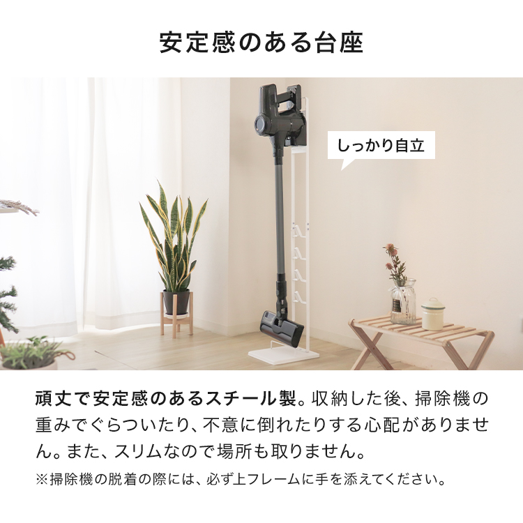 掃除機スタンド 6