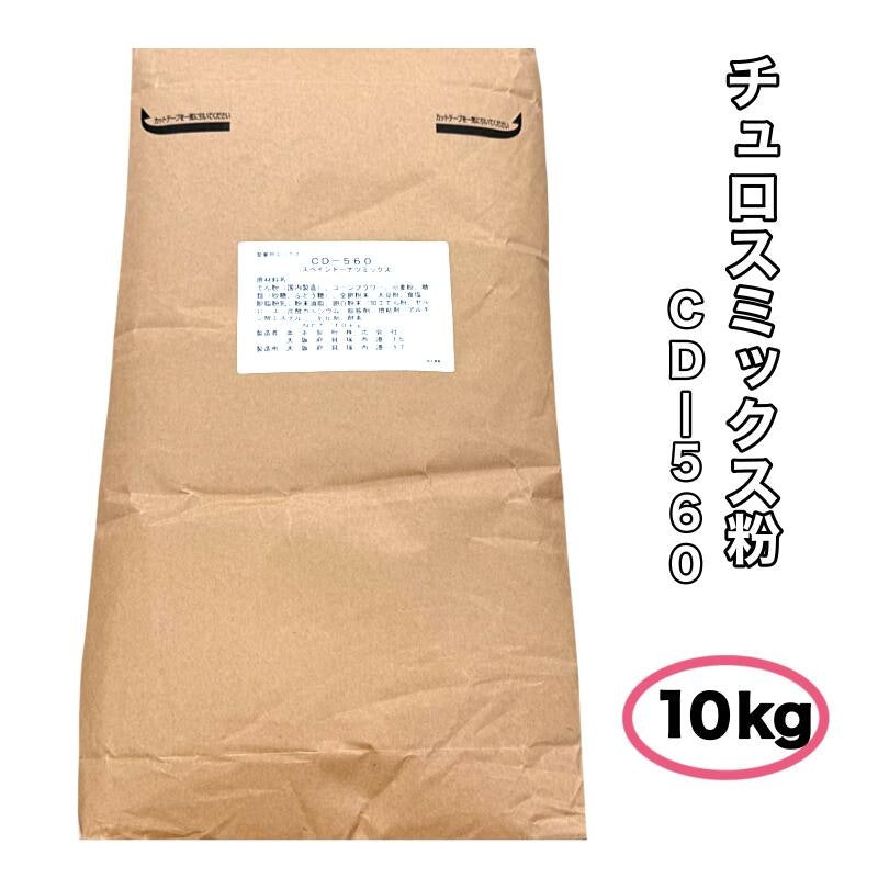 スペイン ドーナツミックス 1