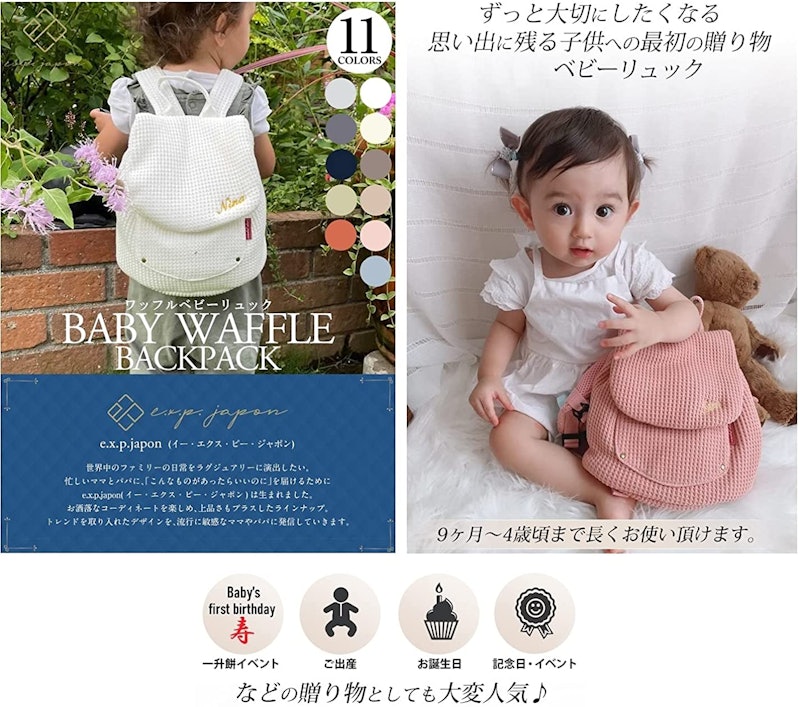 22年 ベビーリュックのおすすめ人気ランキング47選 Mybest 22年 ベビーリュックのおすすめ人気ランキング47選 Mybest