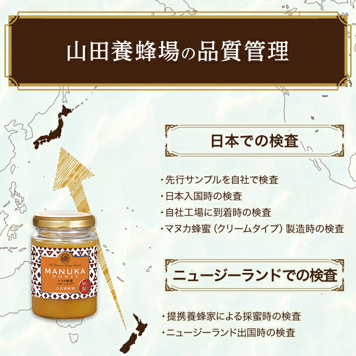 マヌカ蜂蜜MG50+ 3