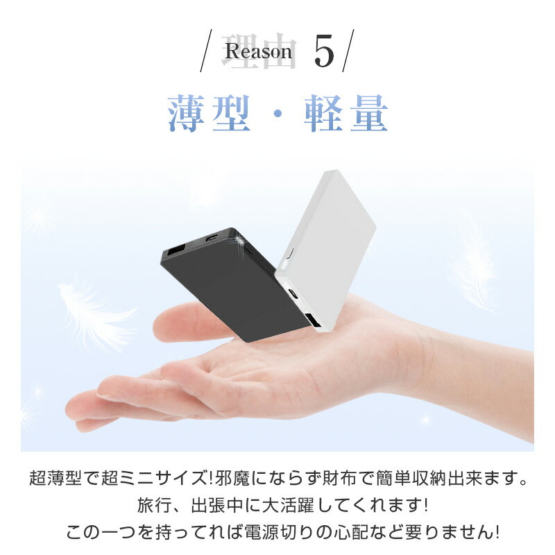 モバイルバッテリー 8