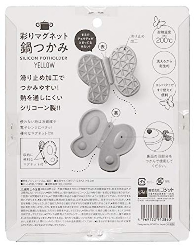 彩りマグネット鍋つかみ 3