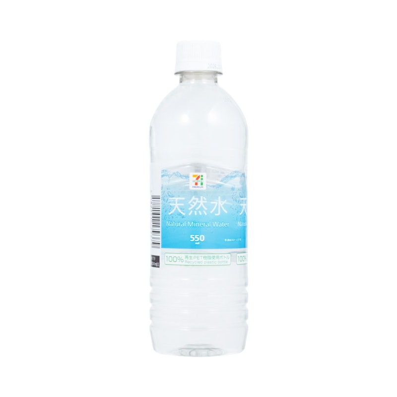 天然水 1