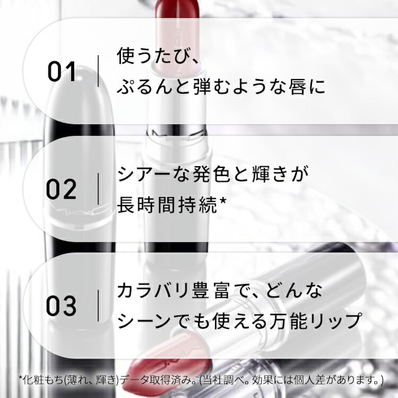 ラスターガラス リップスティック 4