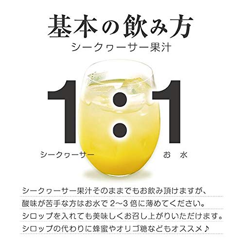 専門店のシークヮーサー果汁100% 2