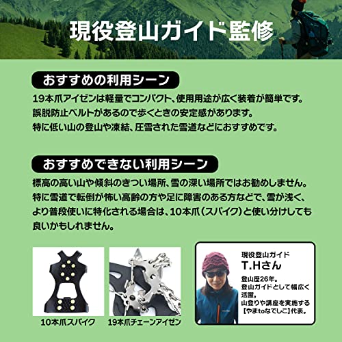 19本爪アイゼン  3