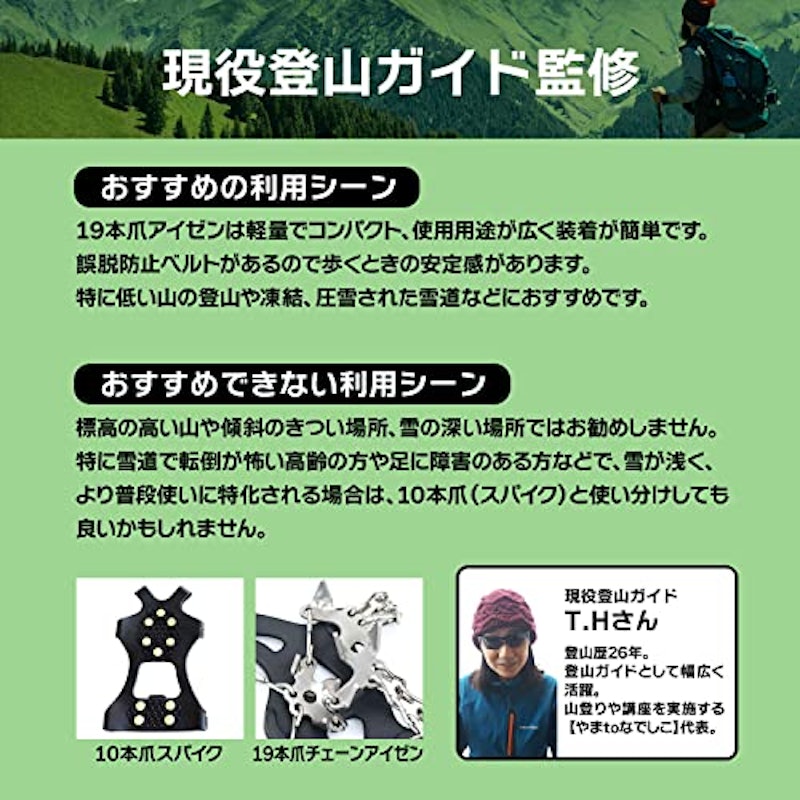 19本爪アイゼン 3